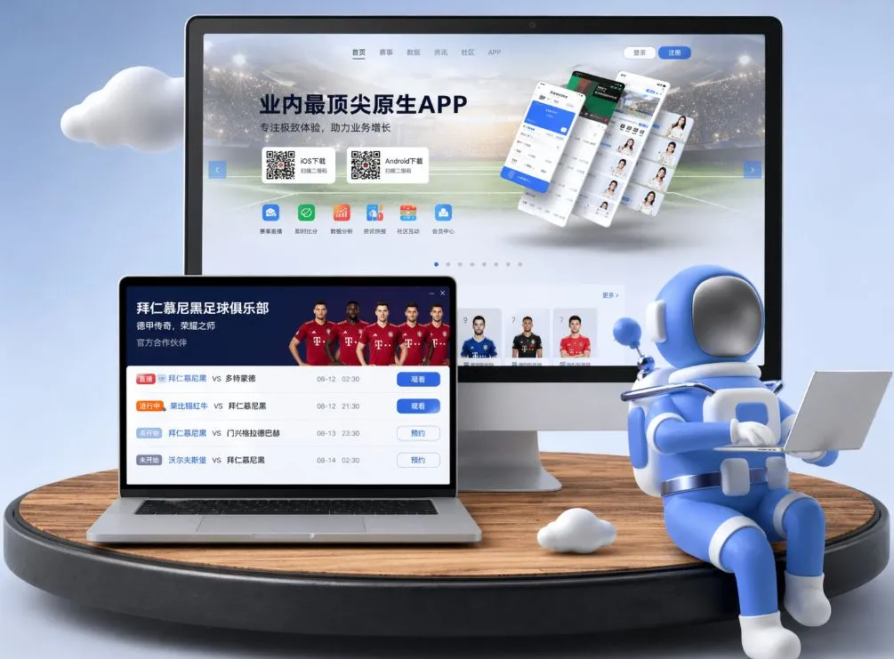乐鱼体育官网 App下载